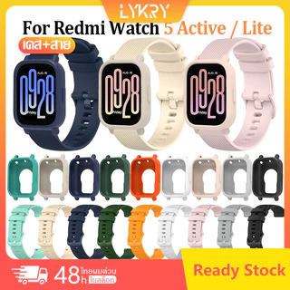 【เคส+สาย】สายนาฬิกาซิลิโคนนิ่มเหมาะสำหรับ Redmi Watch 5 Active สายนาฬิกากันน้ำ Redmi Watch 5 Lite เคสนาฬิกาซิลิโคน