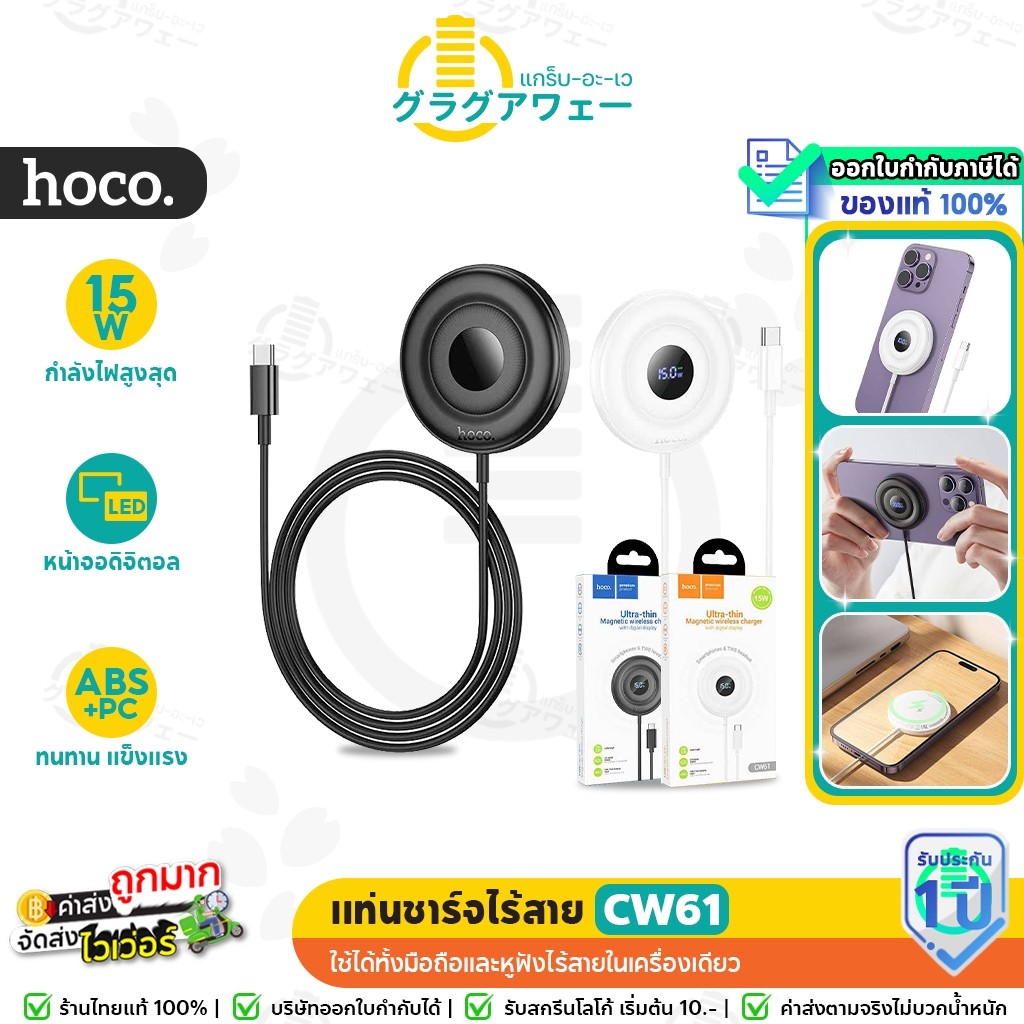 Hoco CW61 แท่นชาร์จไร้สาย 2in1 สมาร์ทโฟน & หูฟังไร้สาย จ่ายไฟ 15W ระบบชาร์จ Qi Wireless Charger hc6