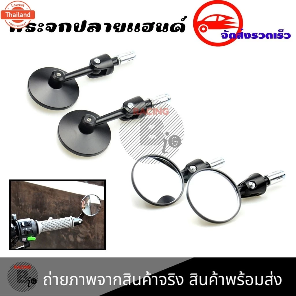 กระจกปลายแฮนด์แต่ง Vespa