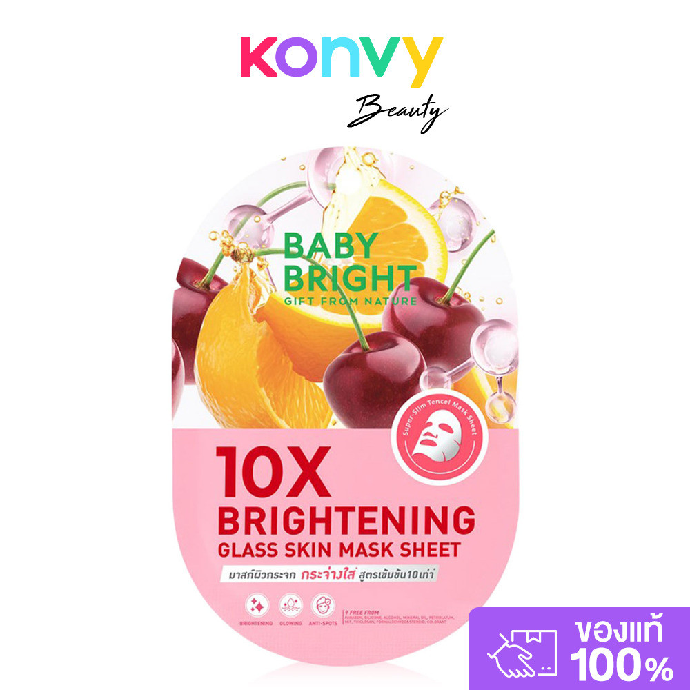Baby Bright 10X Brightening Glass Skin Mask Sheet 20g เบบี้ไบร์ท เท็นเอ็กซ์ ไบร์ทเทนนิ่ง กลาสสกิน มาสก์ชีท.