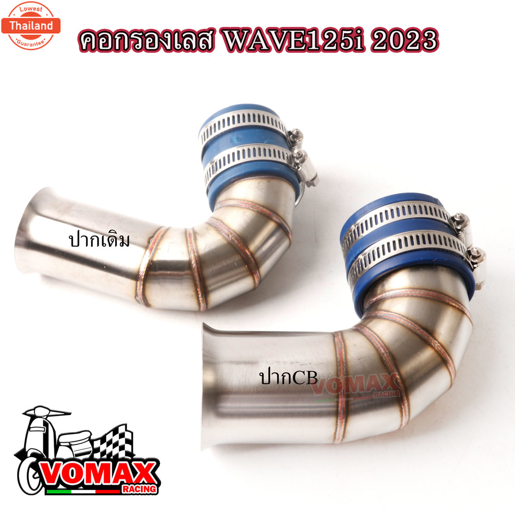 คอกรองเลสแท้ WAVE-125i LED 2023ปากCB/ปากเดิม พร้อมยางกันน้ำ ท่อกรองเลส งานเลสแท้ พร้อมสายรัดท่อ ของแ