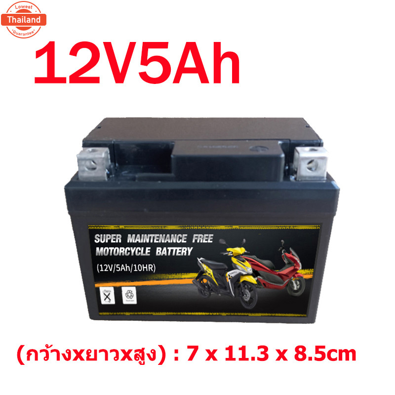 COD แตเตอรี่ 12V มอเตอร์ไซค์ 12V5AH 6Ah 7Ah 9Ah แต มอเตอร์ไซค์ แตแห้ง แตลีโอ WAVE ทุกรุ่น/FINO/MIO-ใ