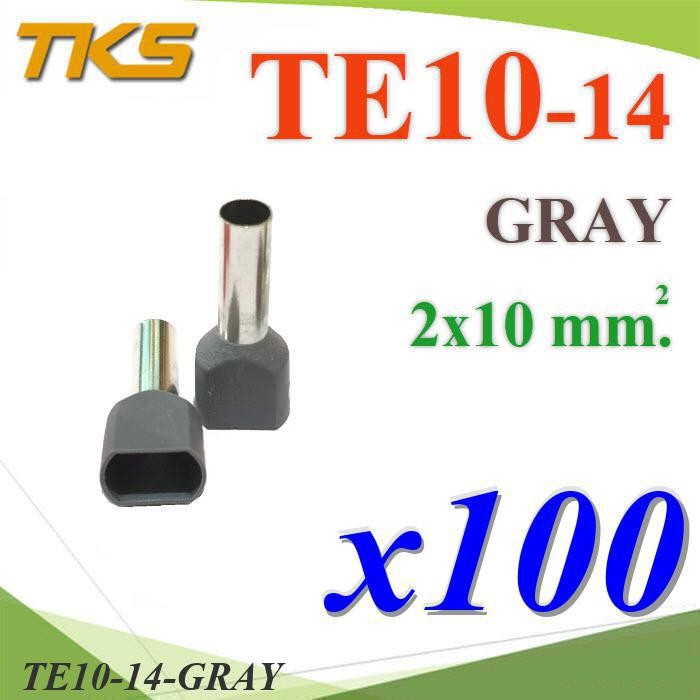 หางปลากลม คอร์ดเอ็น แบบมีฉนวน ย้ำรวมสายไฟ 2 เส้น ขนาด 10.0 Sq.mm (สีเทา แพค 100 ชิ้น)