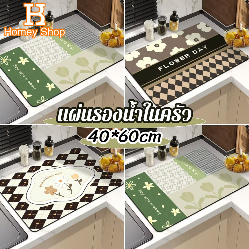 แผ่นซับน้ำ รองจาน 40*60cm กันลื่น+ทนความร้อน ດูดซับน้ำได้ดี ใช้ได้หลายโอกาส