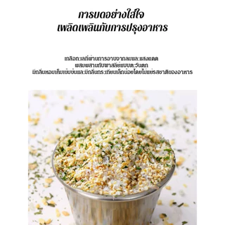 🔥1แถม1🔥เครื่องปรุงรส วิญญาณ เครื่องปรุงรสเกลือและพริกไทย เกลือกระเทียมพาร์สลีย์เครื่องปรุงรสสำหรับผักต้