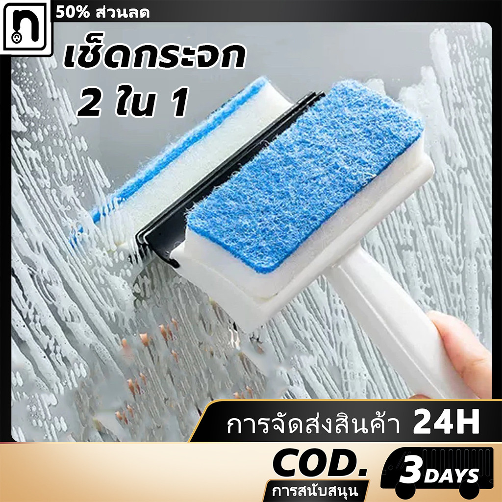 สองด้าน แปรงแก้ว ฟองน้ำและไม้กวาด 2 ใน 1 แปรง แปรงทำความสะอาดห้องน้ำ สำหรับกระเบื้อง, กระจกหน้าต่าง, อ่างอาบน้ำ
