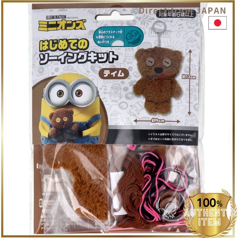 Onoueman Beginner Sewing Kit