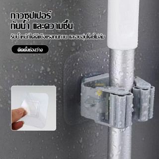 ที่แขวนไม้กวาด ติดผนัง ที่วางไม้กวาด ไม้ถูพื้น หนีบแบบติดผนั…