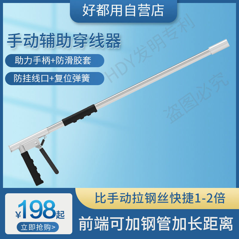 คู่มือ Threader ช่างไฟฟ้า Threading Threading Wall Handy เครื่องมือ Dark Threading คอนซีลเลอร์ Wall 