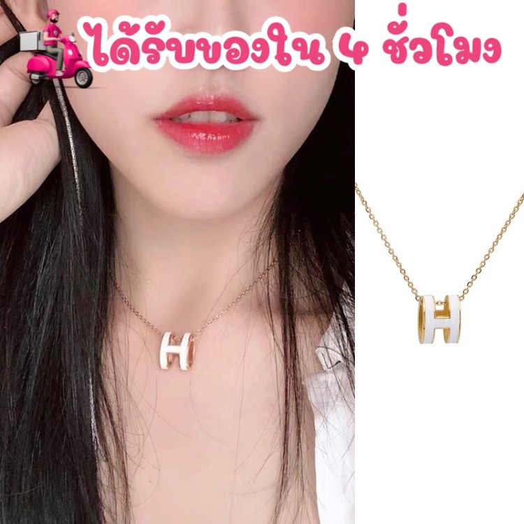 🌺พร้อมส่งจากไทย🌺 เครื่องประดับแฟชั่น สร้อยคอจี้รูปตัวอักษร H เครื่องประดับหญิง แฟชั่น สไตลหรูหรา สร้อยคอ N149