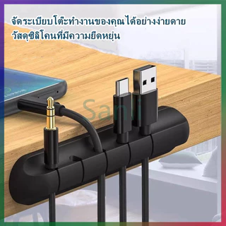 Sanli ที่จัดระเบียบสายเคเบิล ตัวจัดการสายเคเบิลคลิปลวด จัดระเบียบสายไฟ ซิลิโคนจัดระเบียบสาย USB ไม่ต้องเจาะรู