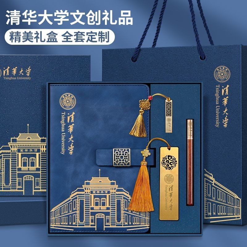 Tsinghua University ชุดกล่องของขวัญโน๊ตบุ๊คของที่ระลึก Zhejiang Wuhan Fudan North University Defense