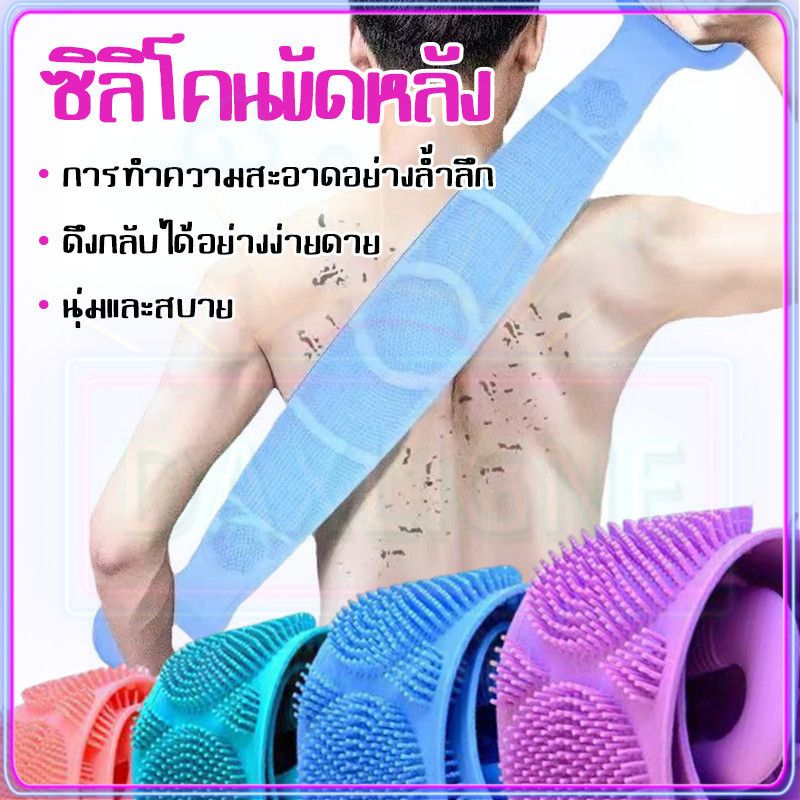 Bath Towel Body Wash ที่ถูหลัง  ที่ขัดหลัง ซิลิโคนขัดหลัง ซิลิโคนถูหลัง Silicone