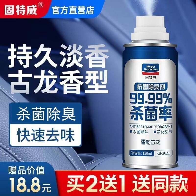 Goodway Car Air Freshener รถระงับกลิ่นกายฆ่าเชื้อ Deodorization สเปรย์อัตโนมัติน้ําหอมรถยนต์ 2CFB 1X