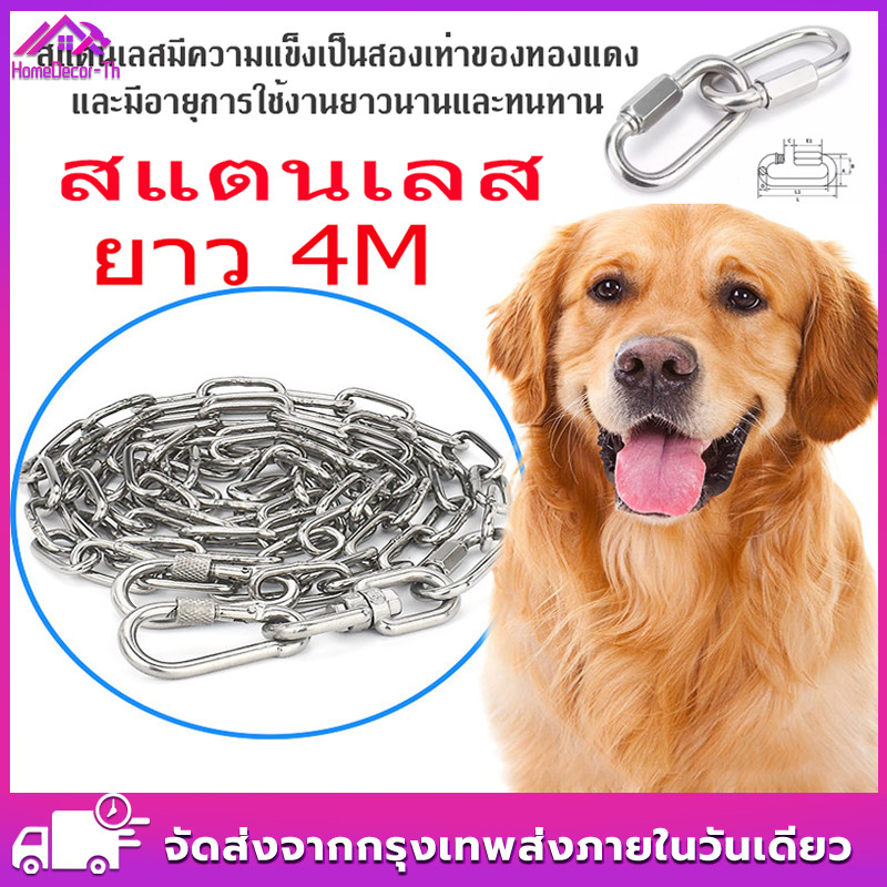 (โซ่หนา5มิล/ยาว2-4เมตร) โซ่หมา โซ่ชุปซิงค์(ขึ้นสนิมยาก) หนาแข็งแรงสำหรับสุนัขขนาดใหญ่มากๆ