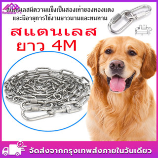 (โซ่หนา5มิล/ยาว2-4เมตร) โซ่หมา โซ่ชุปซิงค์(ขึ้นสนิมยาก) หนาแ…