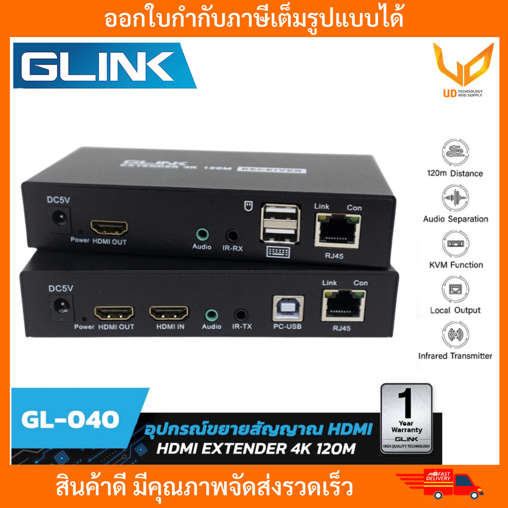 GLINK GL-040 HDMI Extender 120M 4K Cat5e/6e + USB อุปกรณ์ขยายสัญญาณภาพและเสียง HDMI ด้วยสายแลน LAN