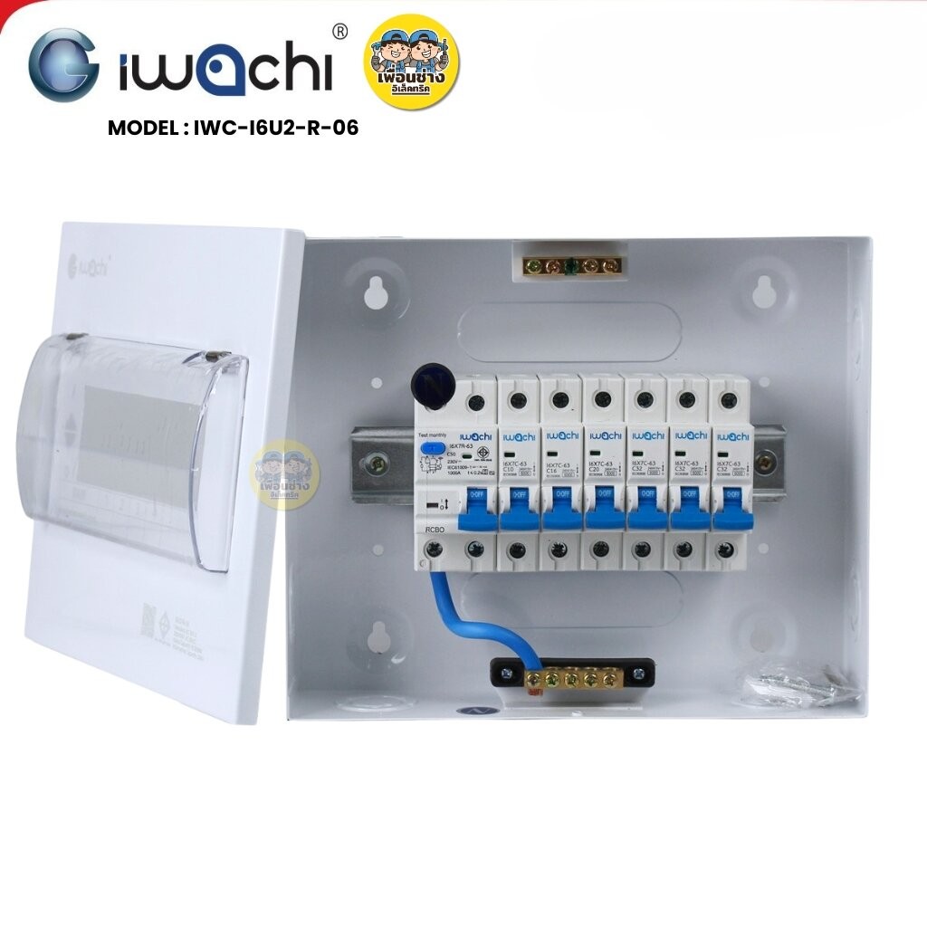 IWACHI ตู้คอนซูมเมอร์ ขนาด 6 ช่อง เมนกันดูด RCBO ตู้คอนซูเมอร์ยูนิต รุ่นเกาะราง ตู้คอนกันดูด ตู้ควบคุมไฟ - รูปที่ 5