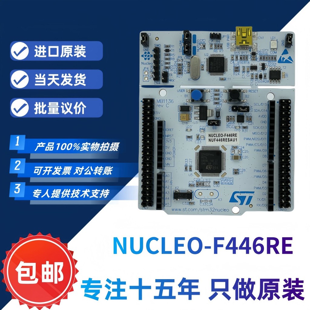 Original Ready Stock NUCLEO-F446RE Nucleo-64 บอร์ดพัฒนา STM32F446RET6