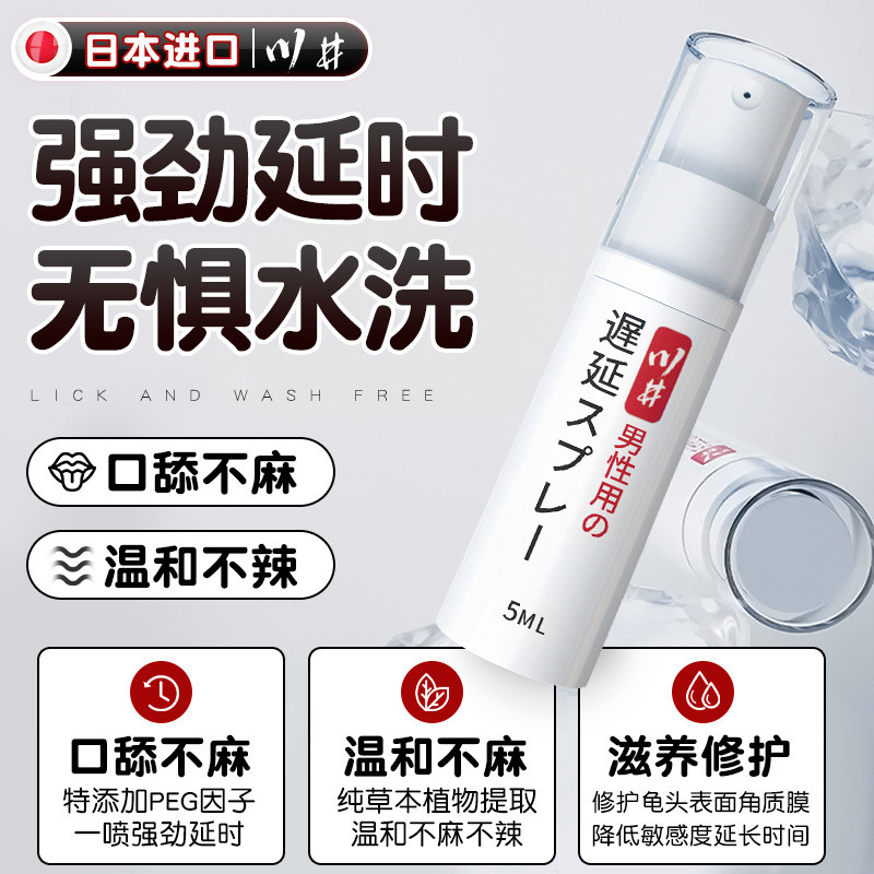 Kawai Mens Delay Series Delay Spray ผ้าเช็ดทําความสะอาดเปียกครีมนวดอุปกรณ์ jz818nx