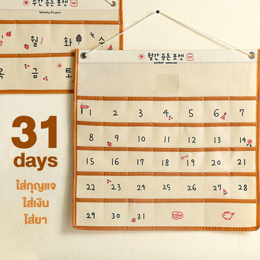 ปฏิทินออมเงิน ปฏิทินออมเงินมินิมอล planner แบบแขวนผนัง ปีใหม่มาสร้างวินัยในการเก็บออมเงิน diy ปฏิทิน