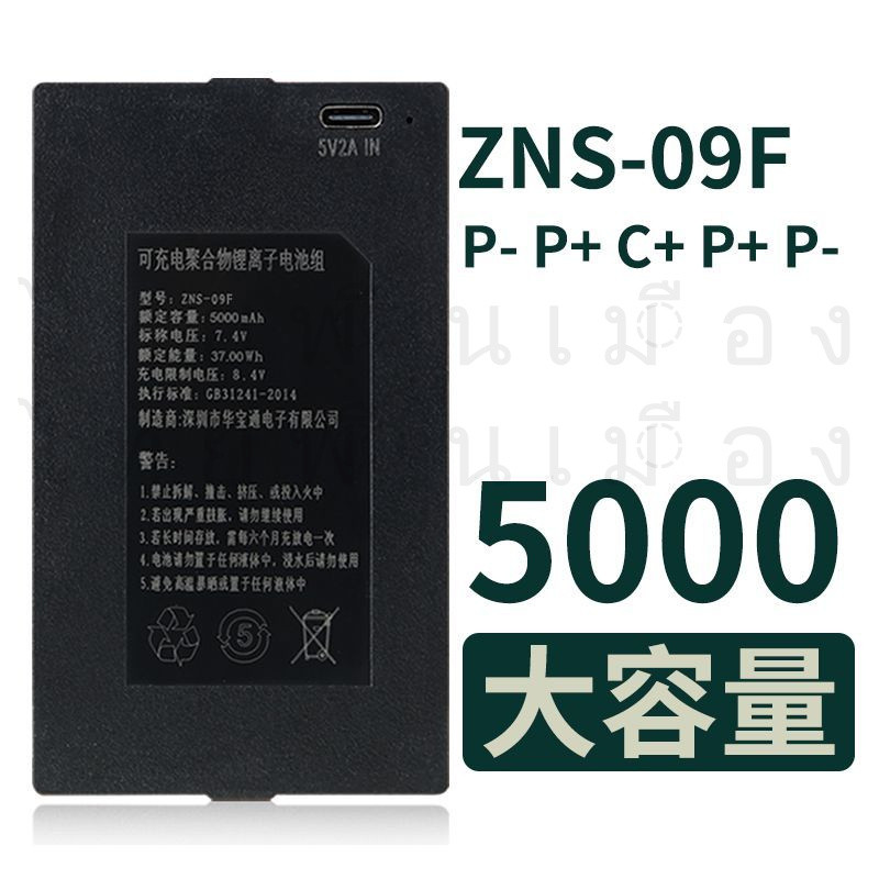 ZNS09F ลายนิ้วมือล็อคแบตเตอรี่สมาร์ทล็อคแบตเตอรี่