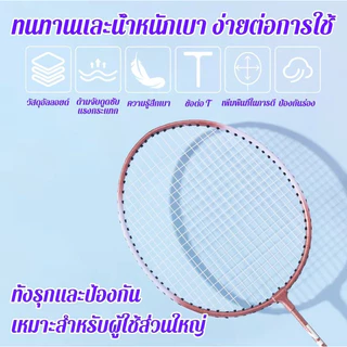 แถมฟรีลูกขนไก่🔥 ไม้แบดมินตัน 1 คู่ Sports อุปกรณ์กีฬา ไม้แบตมินตัน พร้อมกระเป๋าพกพา ไม้แบดมินตัน Badminton racket