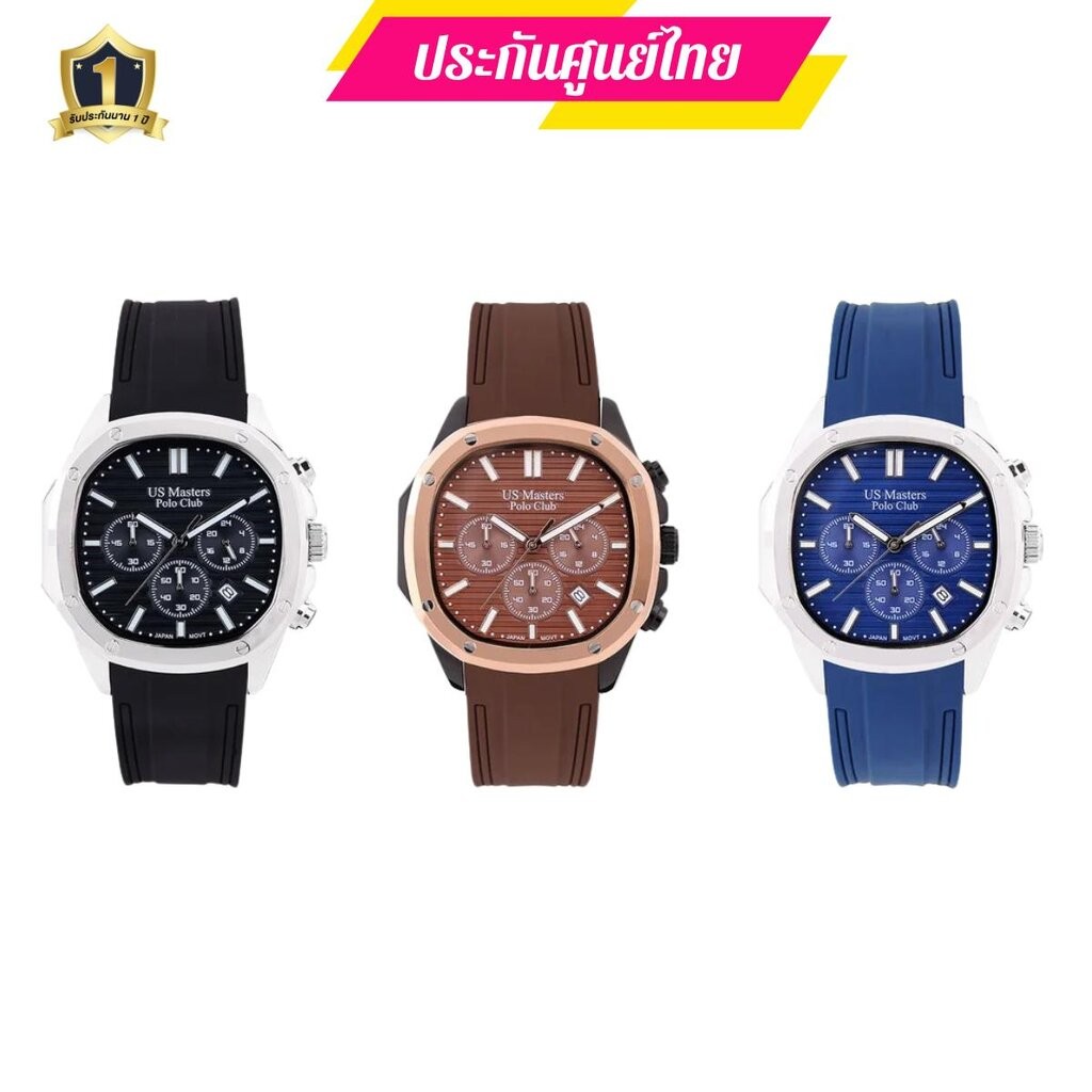 US MASTER POLO USM-DC08นาฬิกาข้อมือผู้ชายUS Master Polo นาฬิกายูเอส มาสเตอร์โปโล สุดหรูประกันศูนย์ไทย1ปี