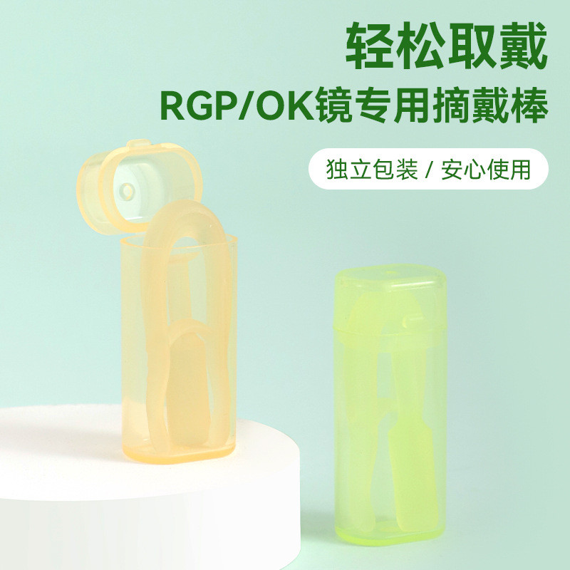 Simple Contact Lens Portable Case LSR Liquid Silicone Storage Box OK Lens/RGP Small Eye Lens Case
