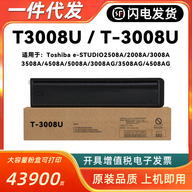 เหมาะสําหรับโตชิบา T-3008U กล่องแป้ง E-2508A 2008A 3008A 3508 4508 5008 3008AG