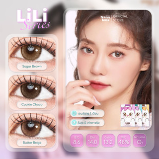 Sisse Lens รุ่น LiLi สี Sugar Brown/Cookie Choco/Butter Beig…
