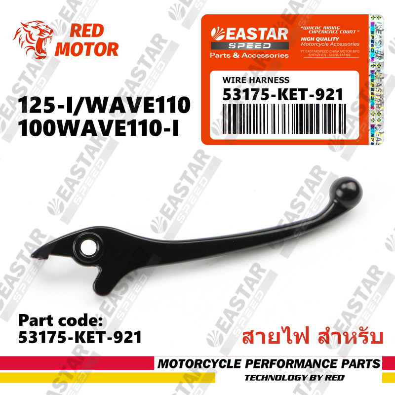 ดิสก ์ เบรกมือสําหรับ Wave 53175-KET-921