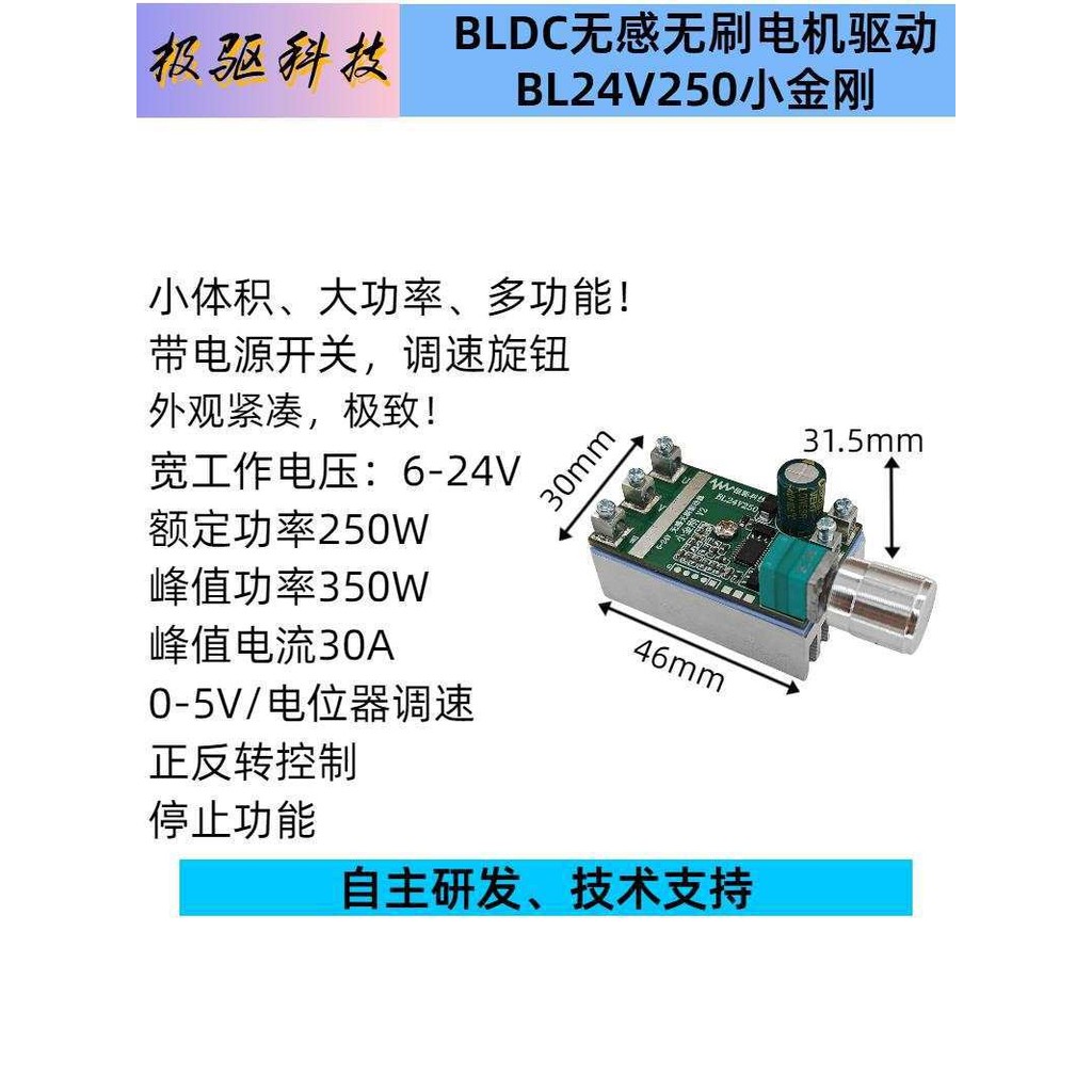 BLDC12V24V直流无刷电机驱动板驱动器调速器模块正反转控制大功率