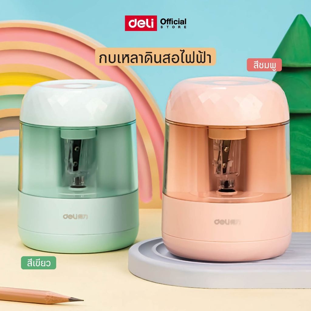 Deli กบเหลาดินสอไฟฟ้า เครื่องเล็ก ใช้งานง่าย กบเหลาดินสออัตโนมัติ Electric Sharpener