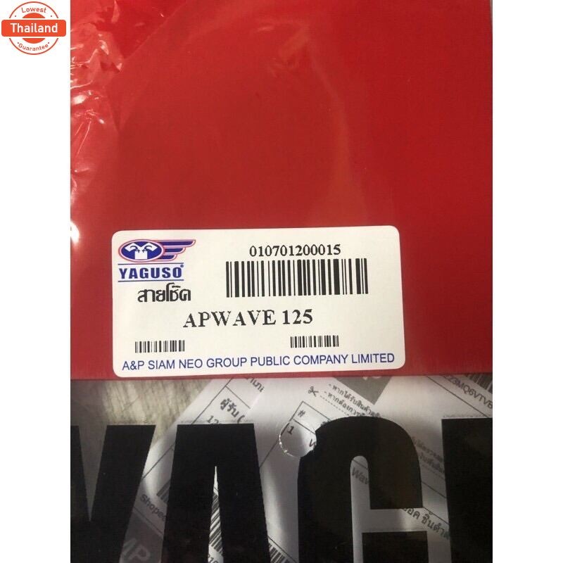 Wave125 Wave100s 05  สายโช๊ค  อย่างดี yagoso