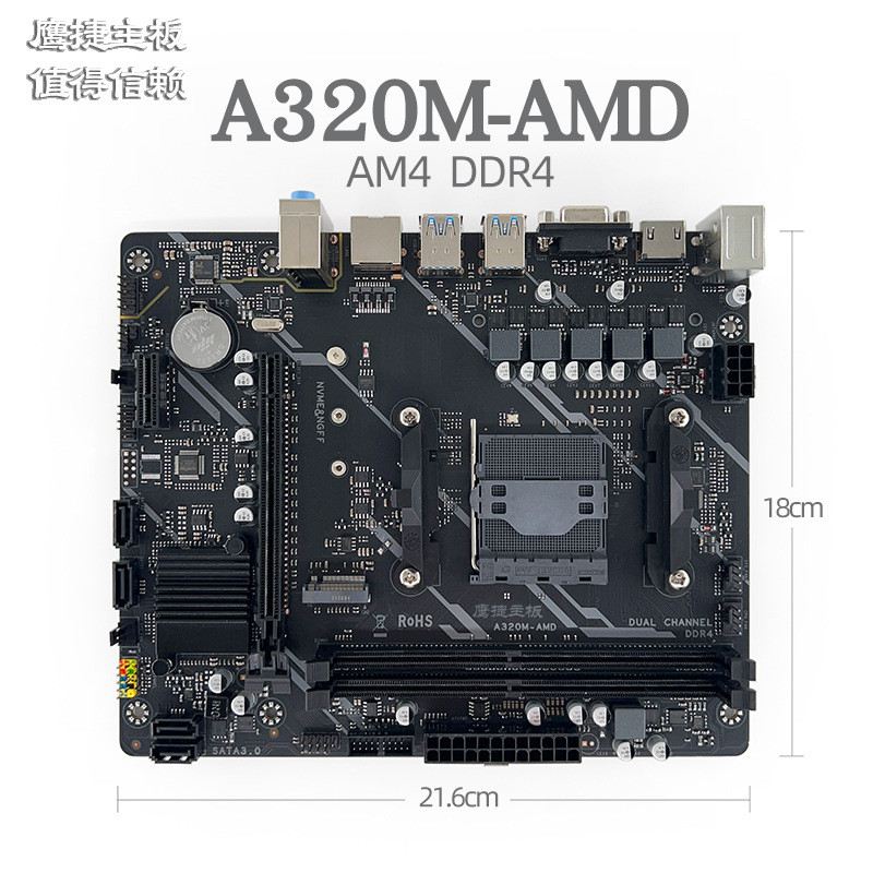 Eagle Jet A320M AMD DDR4 เมนบอร์ดเกมคอมพิวเตอร์ AM4 1331 เดสก์ท็อป A320 Sharp Dragon Sulong CPU