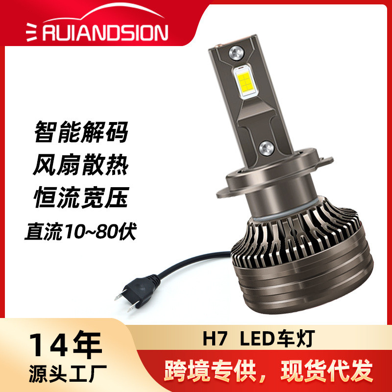 跨境专供汽车led大灯H7 3570 10-30V带风扇大功率超亮前照灯 一对