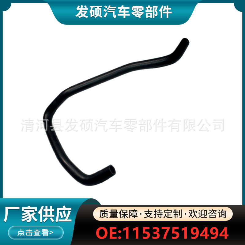 11537519494เหมาะสําหรับ BMW 3 Series 5 Series X3E60E81E90 ท่อหม้อน้ําท่อน้ําหล่อเย็น