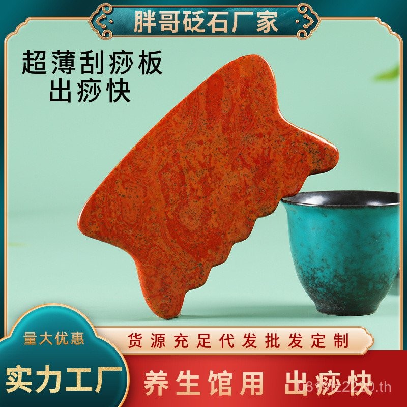 Bianstone Scraping Board คอธรรมชาติสีแดงทั้งมีดกลับ Multifunctional Fascia มีดหลวม Universal Ultra-T