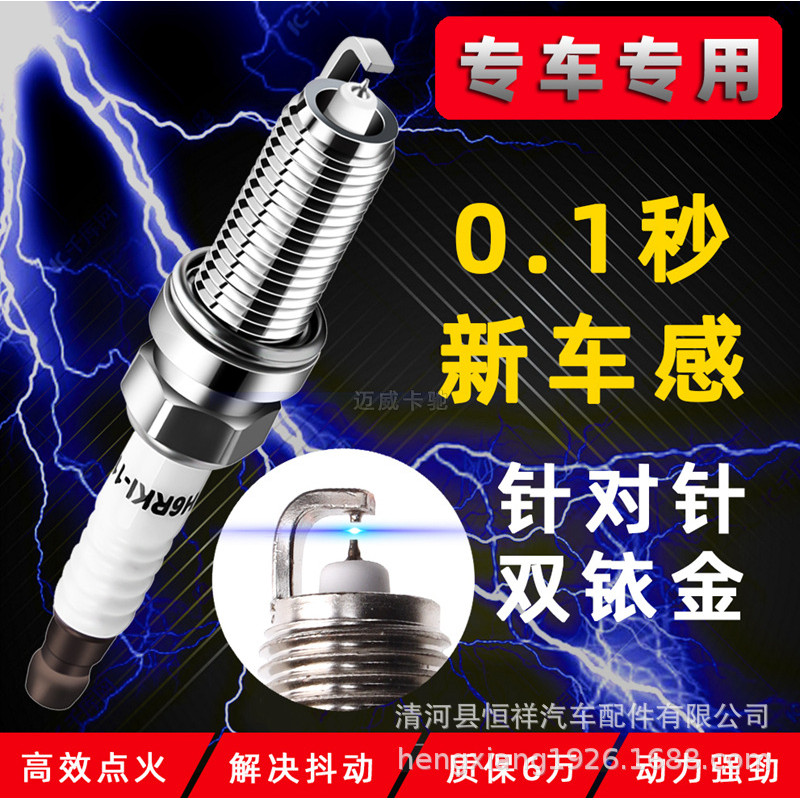 适用于奔驰5.5T/6.0T A0041591403铱金火花塞铂金火花塞5648