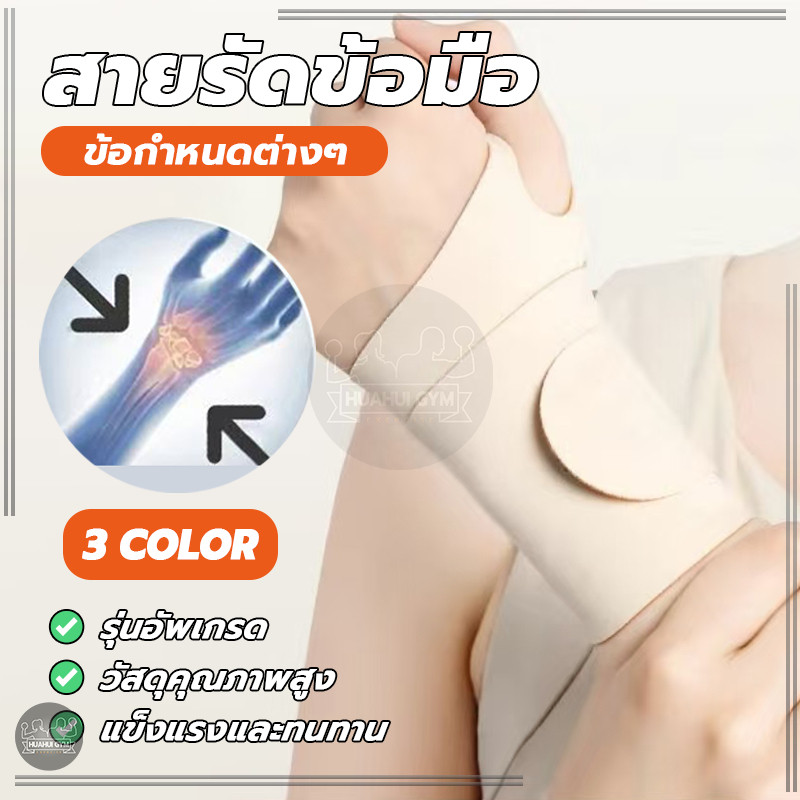 สายรัดข้อมือ สายรัดพยุงข้อมือ ยามข้อมือ การบีบอัดยางยืดพิเศษ สายรัดข้อมือสําหรับ บรรเทาอาการปวดข้อมือ