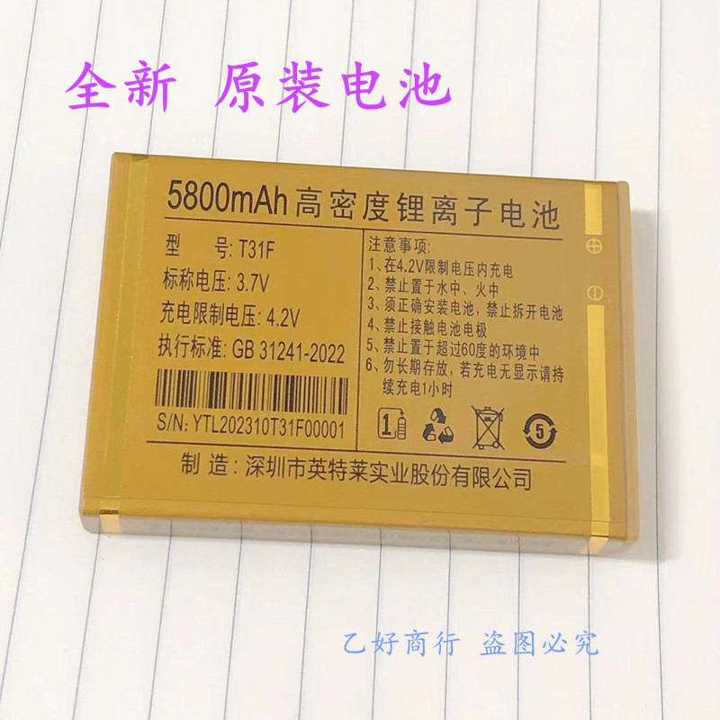 เหมาะสําหรับ Yiqing SUN005 ดาบสดใส Huaguan HT9 Yinglang Star Rainbow V8 โทรศัพท์มือถือกระดานไฟฟ้า P3