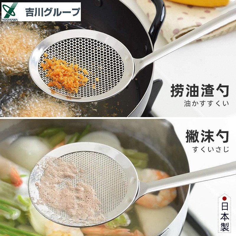 YOSHIKAWA (YOSHIKAWA) ญี่ปุ่นนําเข้ากระชอนสแตนเลสกรองตาข่ายน้ํามันสารตกค้างช้อนสกิมมิงช้อน