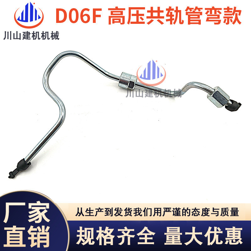 Sany SY245H/260 265C/Diesel ปั๊มแรงดันสูงท่อน้ํามัน D06F เครื่องยนต์แรงดันสูงท่อน้ํามัน Co-Rail