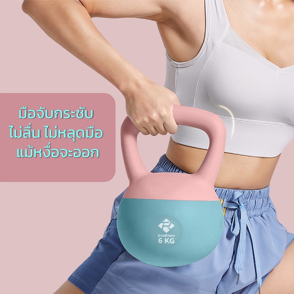 Kettlebell Soft เคตเทิลเบลนิ่ม เคตเทิลเบลออกกำลังกาย ฟิตเนส เคตเทิลเบลอุปกรณ์เวทเทรนนิ่ง สำหรับบ้านและฟิตเนส 2-6กก. - รูปที่ 6