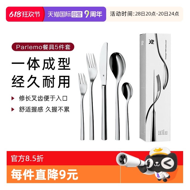 [ดําเนินการเอง] WMF เยอรมนี ฟู่เต็งเปา สแตนเลสสเต็กช้อนส้อมอาหารตะวันตกบนโต๊ะอาหารช้อนส้อมช้อนบนโต๊ะ