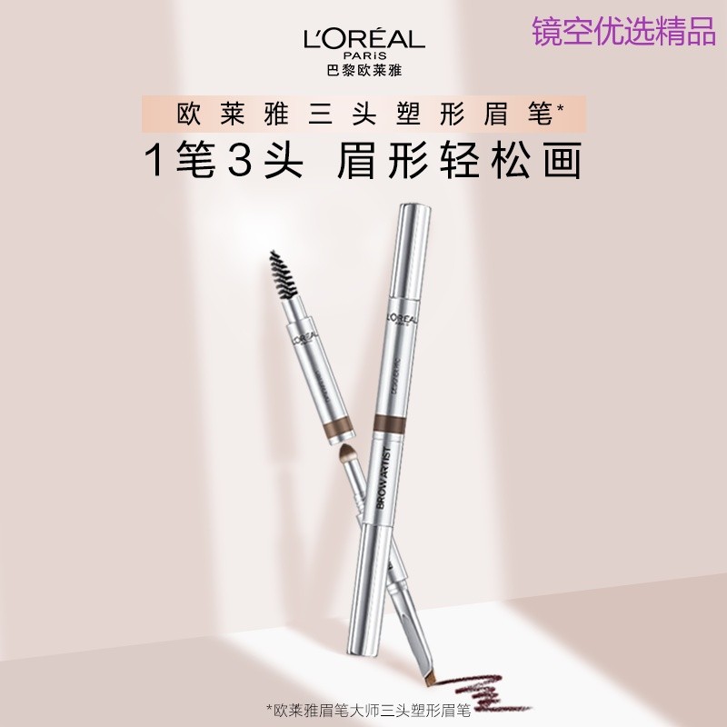 รองพื้นชนิดน้ํายี่ห้อเครื่องสําอาง LOreal Three-in-One ดินสอเขียนคิ้วหญิงเริ่มต้นตามธรรมชาติไม่เลอะเ