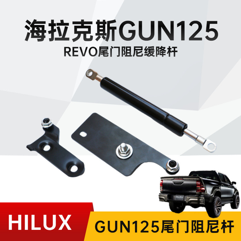 [เรือชิ้นเดียว] Hellax GUN125Revo Tailgate Damping Rod 15-22 Hilux Flip Down Damping