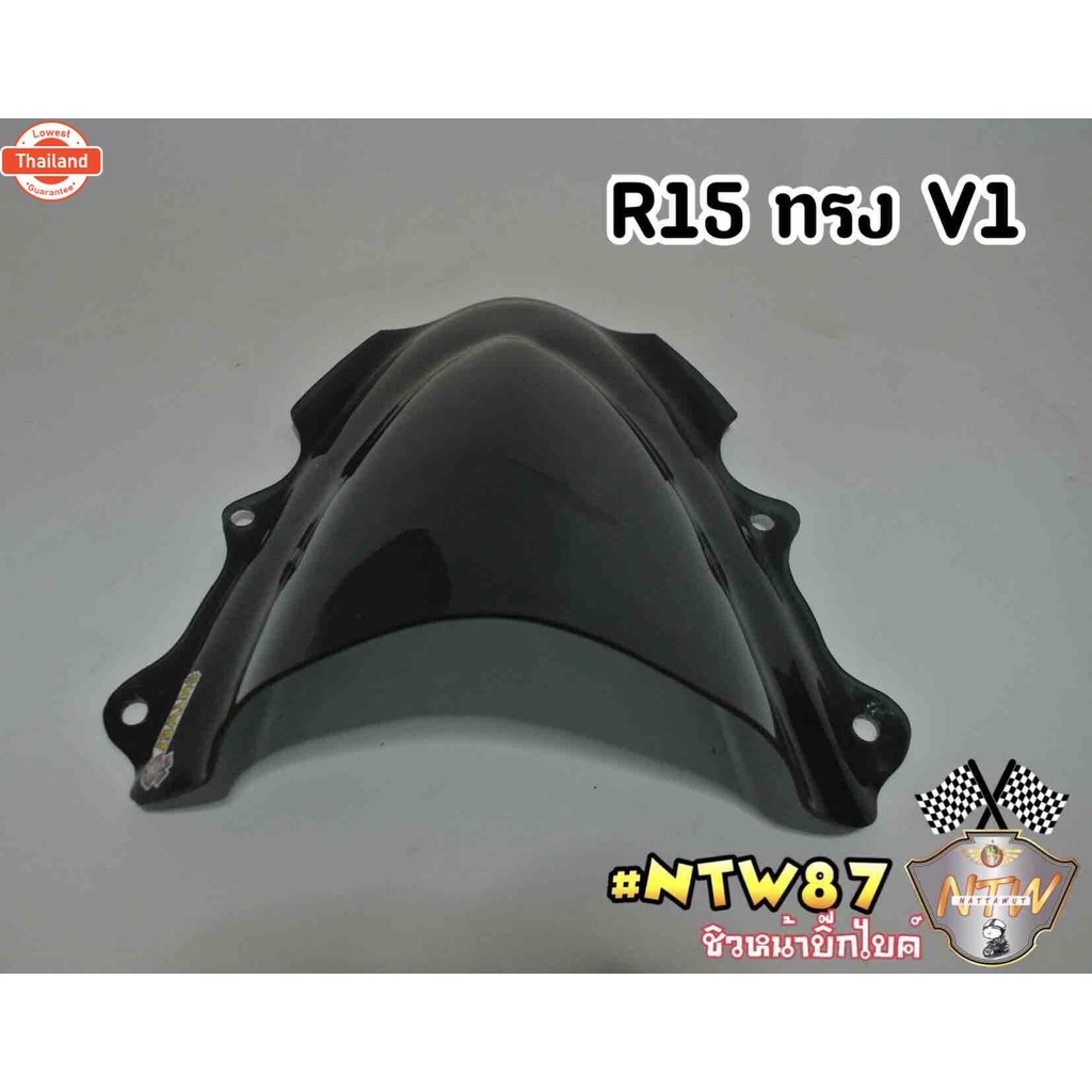 ชิวหน้า ใหม่ R15 ทรงโหนก