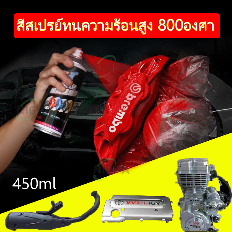 MOTUS car color spray sprayer pump brake color spray resistant Thermal 800 degree color changing rus